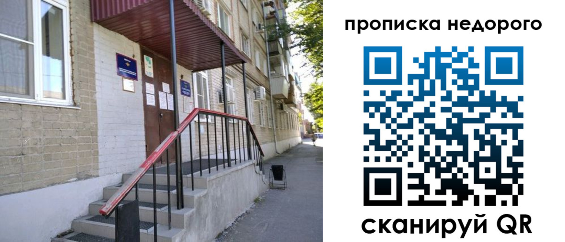 временная прописка в Усть-Катаве